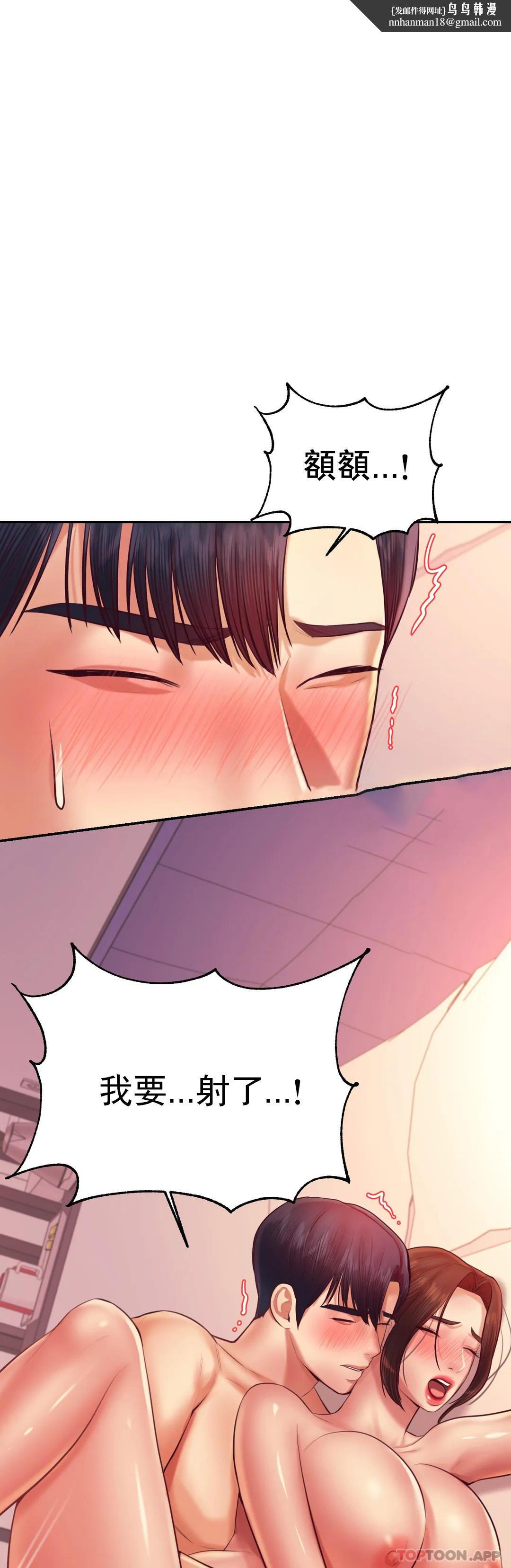 辅导老师第23话-继续用力