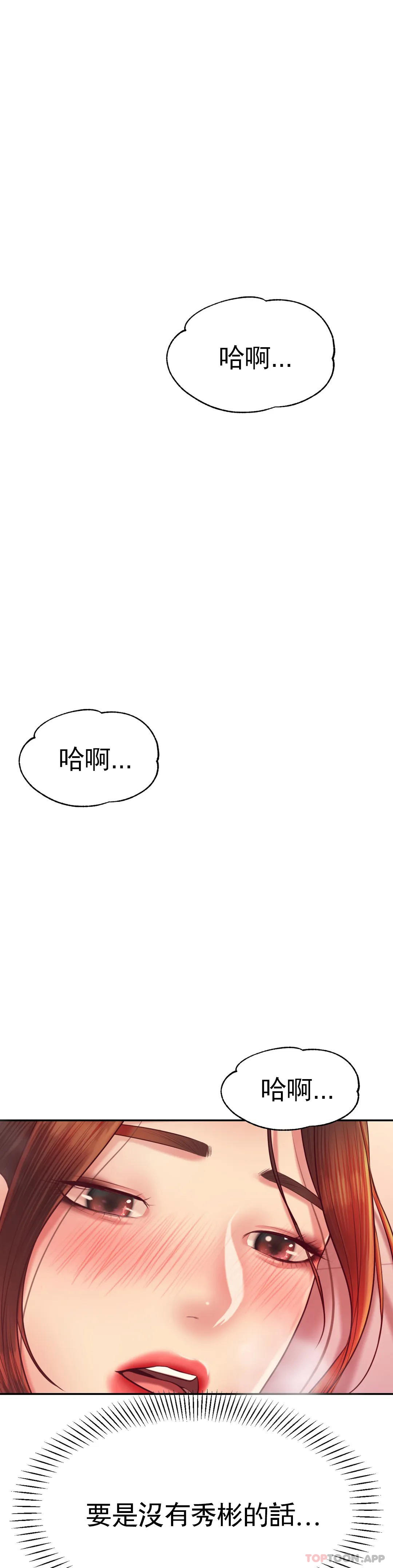 辅导老师第23话-继续用力