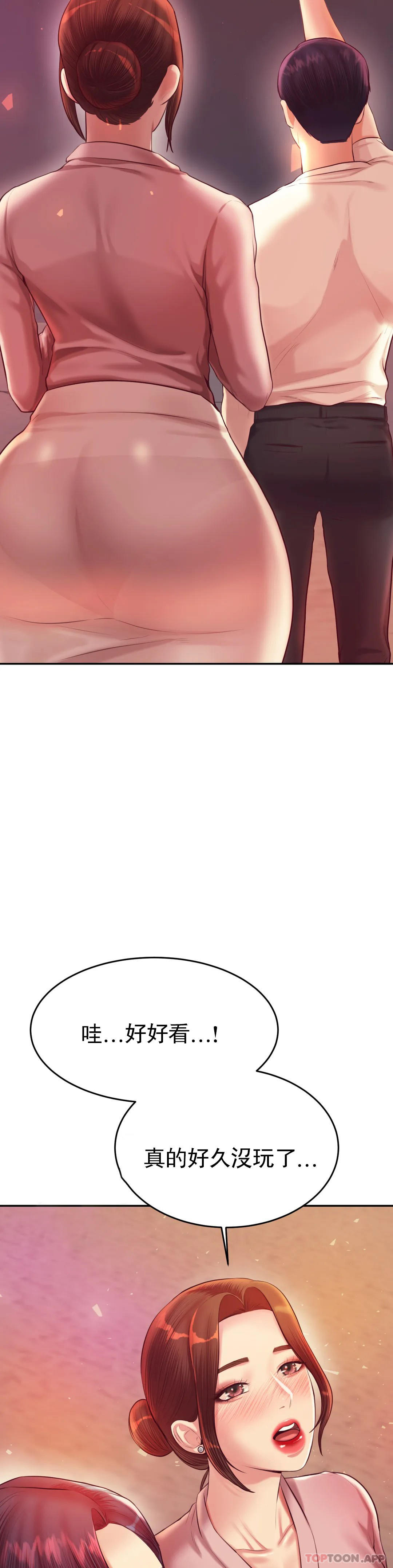 辅导老师第23话-继续用力