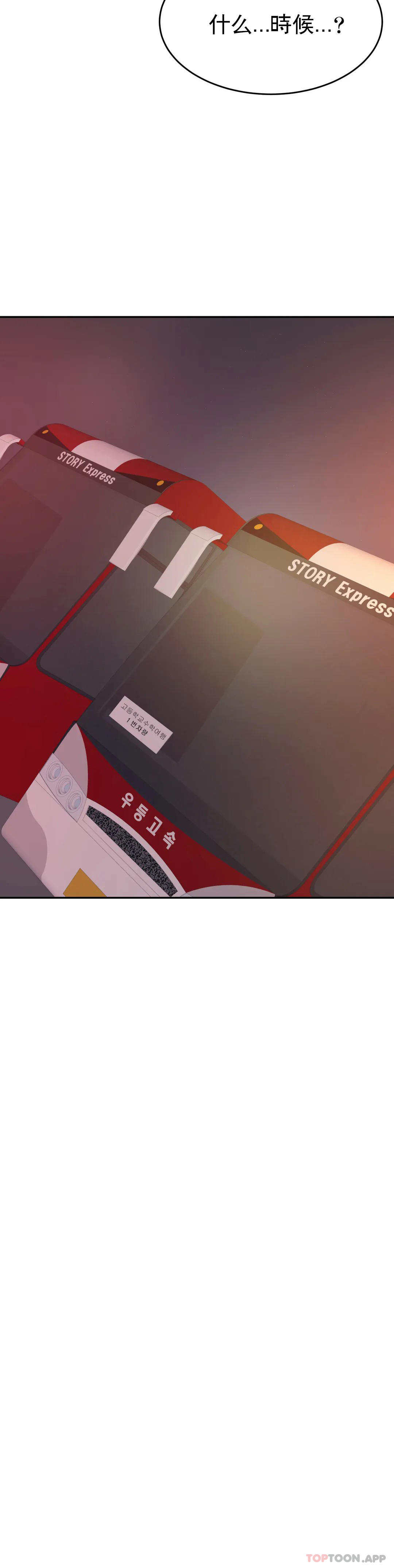 辅导老师第23话-继续用力