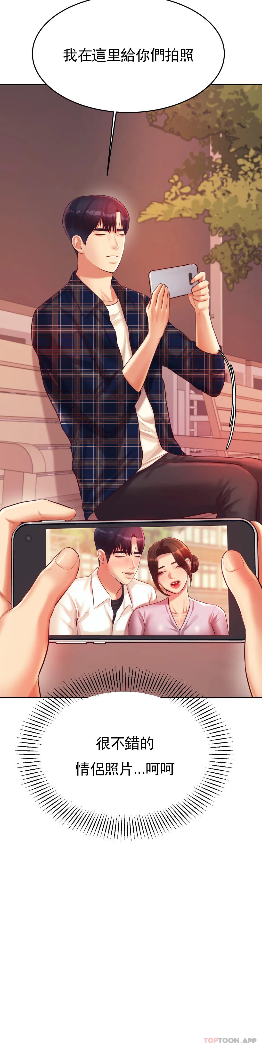 辅导老师第23话-继续用力