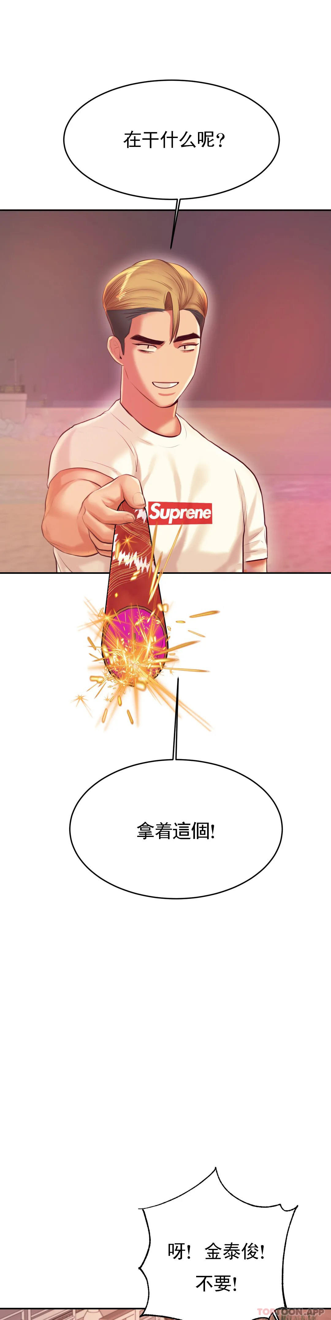 辅导老师第23话-继续用力