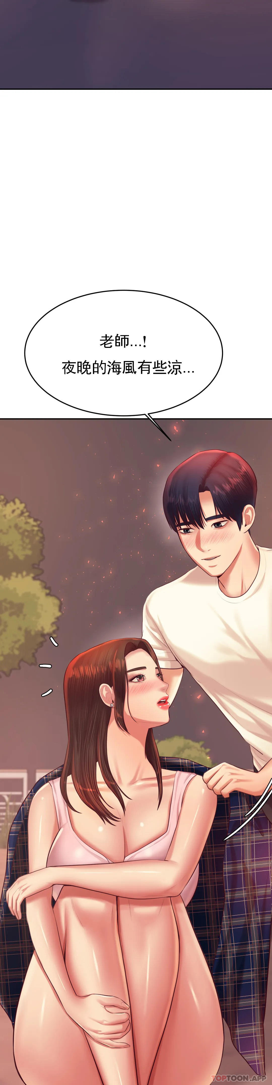 辅导老师第23话-继续用力