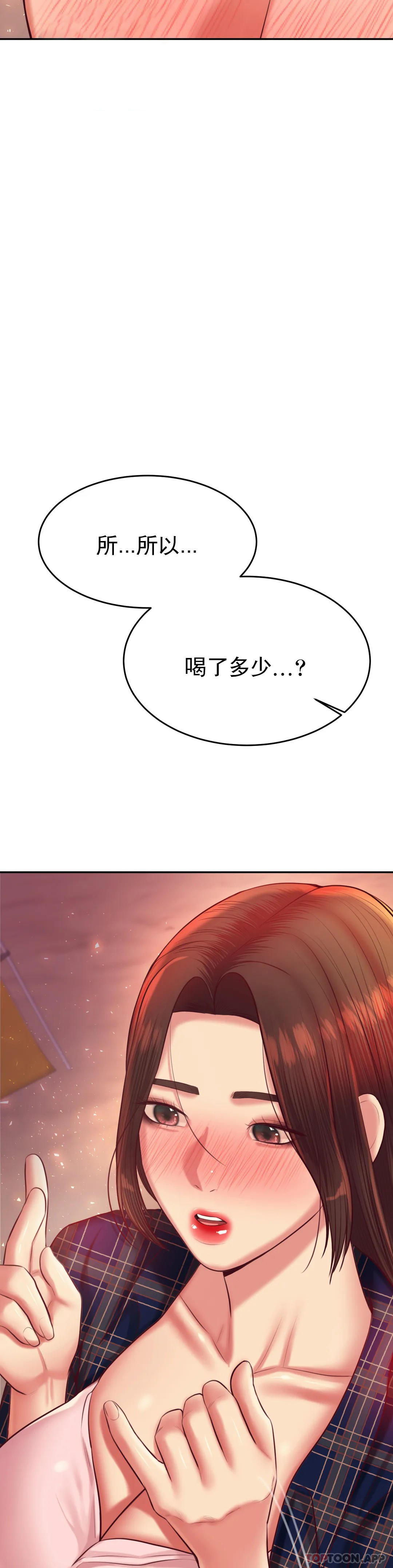 辅导老师第23话-继续用力