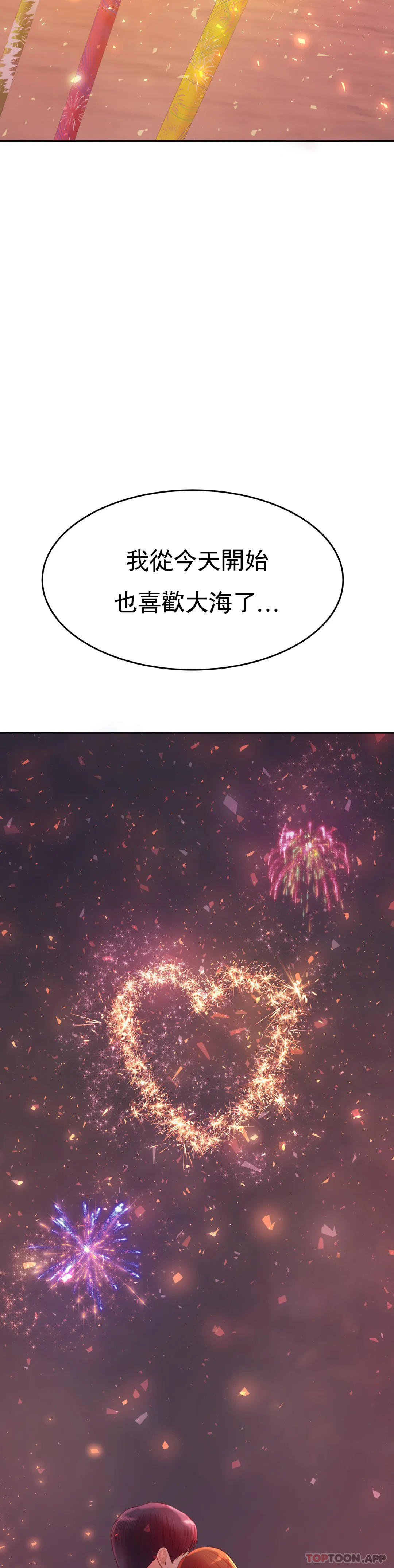 辅导老师第23话-继续用力