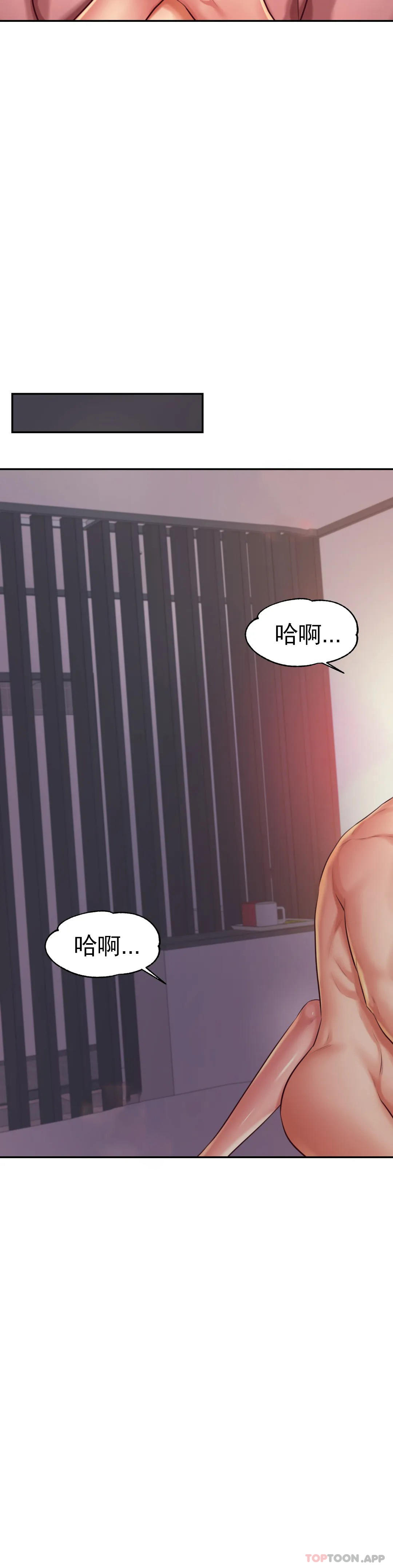 辅导老师第23话-继续用力