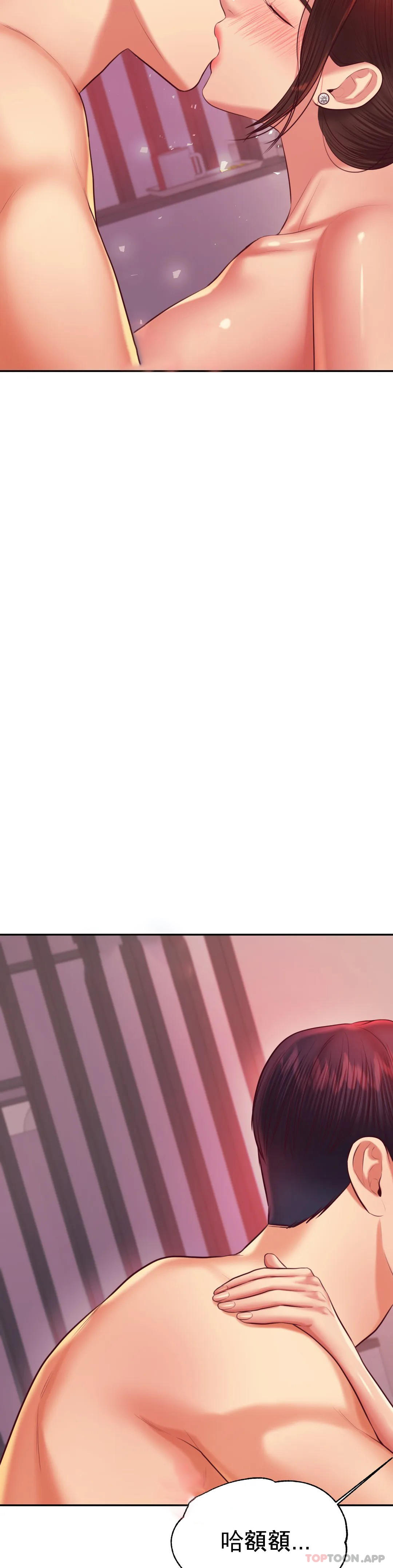 辅导老师第23话-继续用力