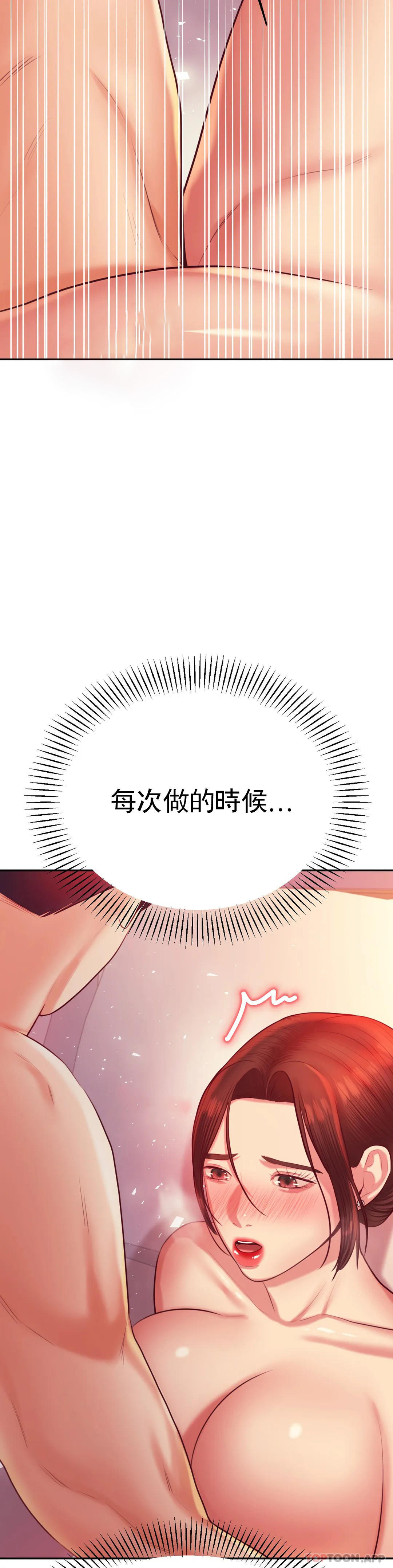 辅导老师第23话-继续用力