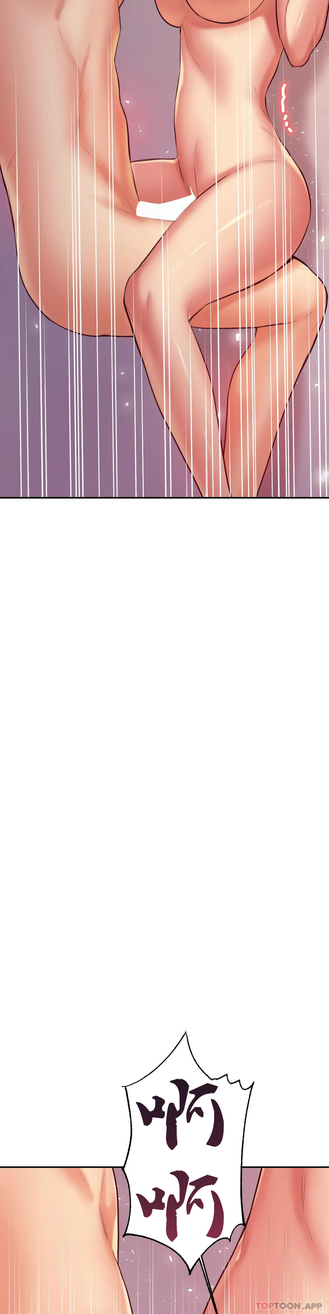 辅导老师第23话-继续用力