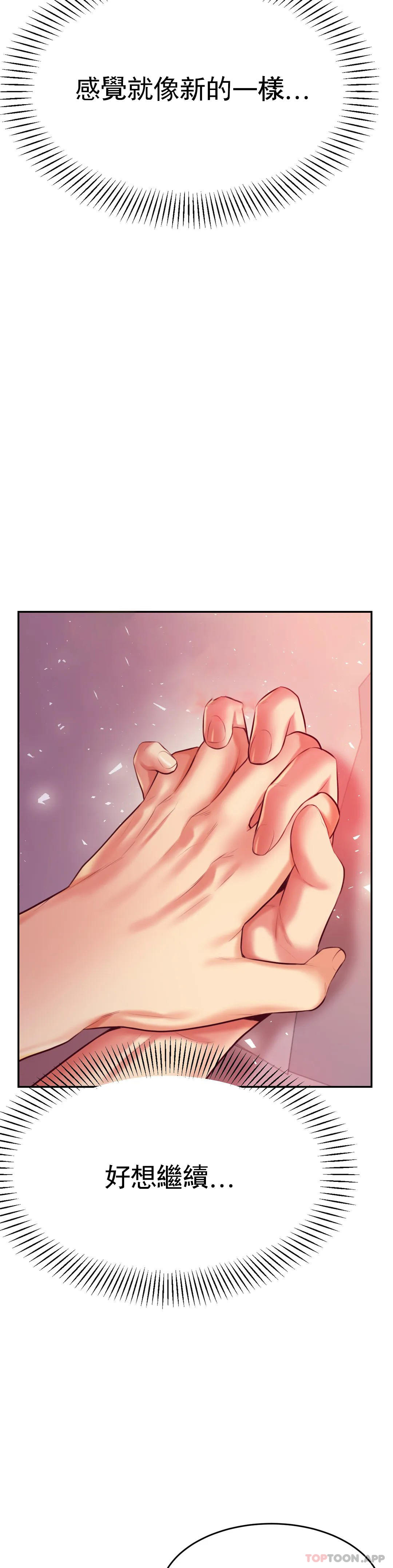 辅导老师第23话-继续用力