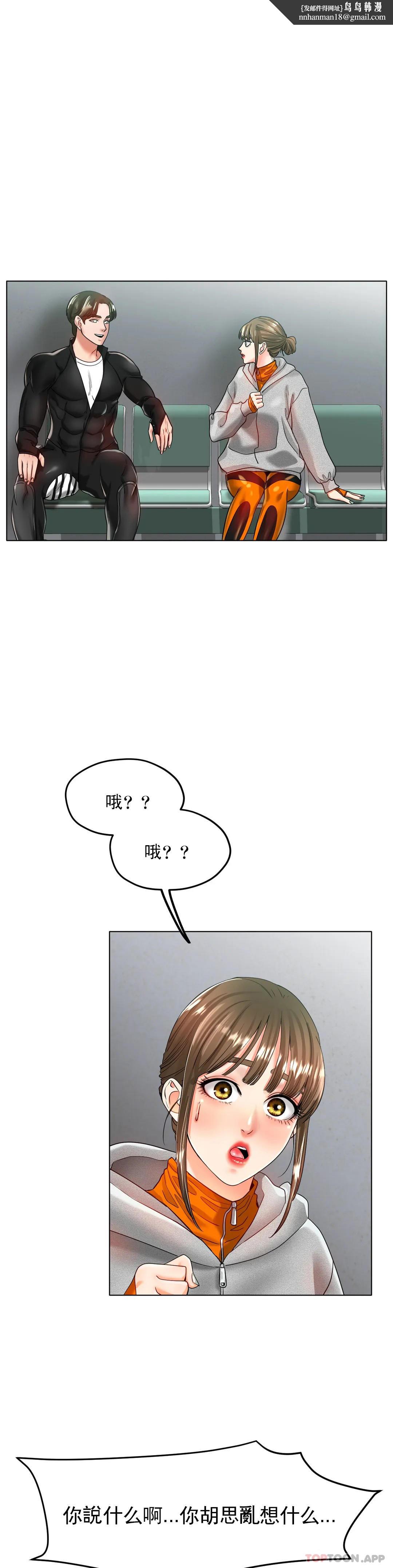 冰上的爱第24话-这是妈妈的声音