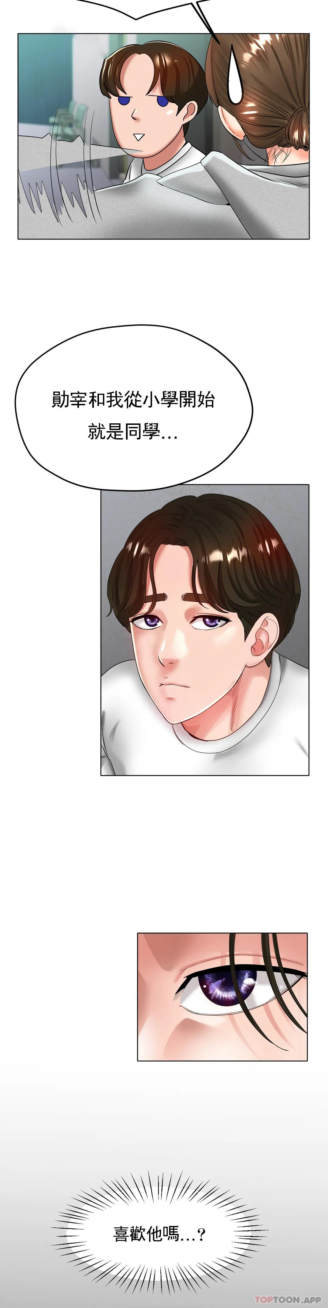 冰上的爱第24话-这是妈妈的声音