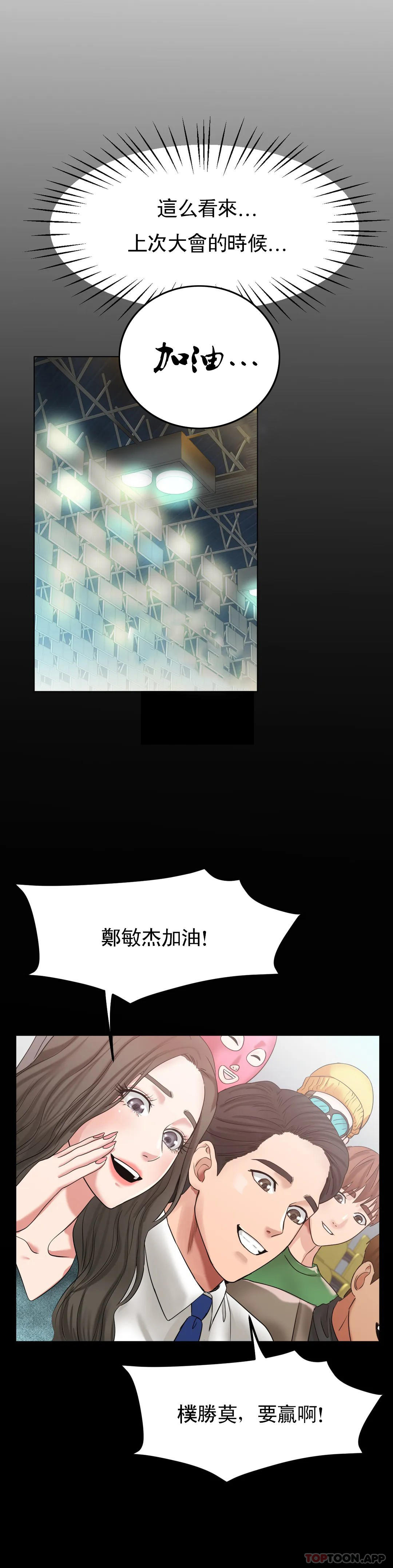 冰上的爱第24话-这是妈妈的声音