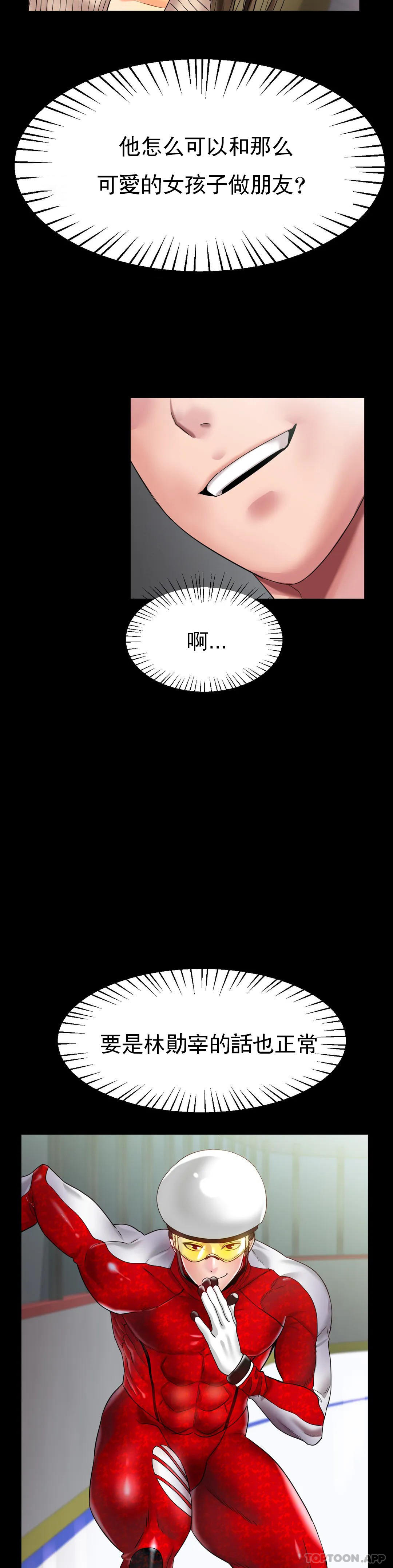 冰上的爱第24话-这是妈妈的声音