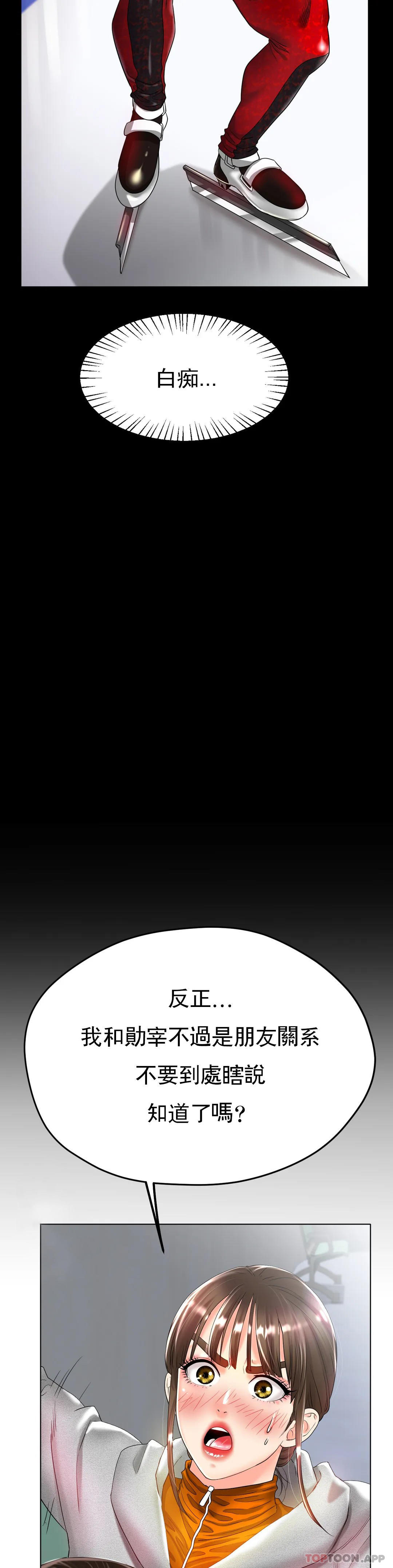 冰上的爱第24话-这是妈妈的声音