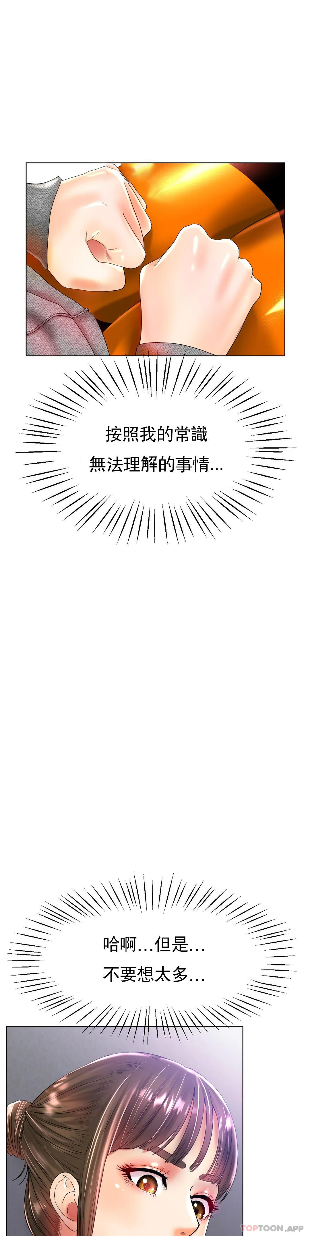 冰上的爱第24话-这是妈妈的声音