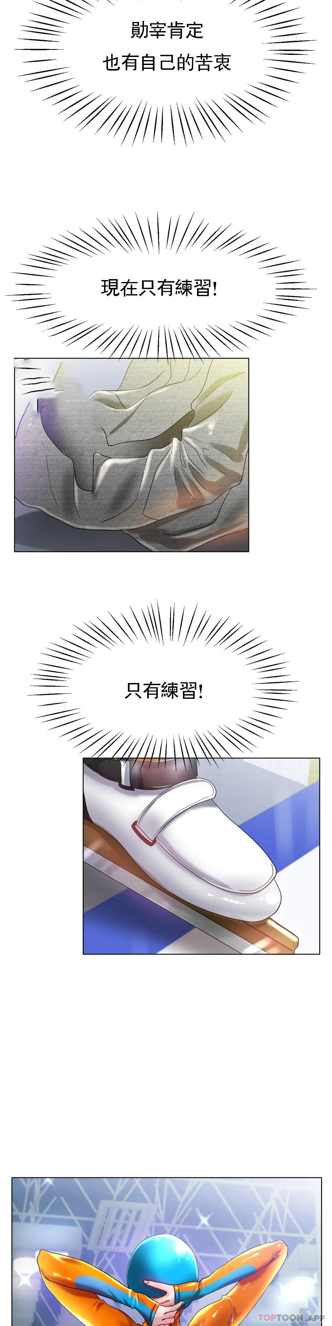 冰上的爱第24话-这是妈妈的声音