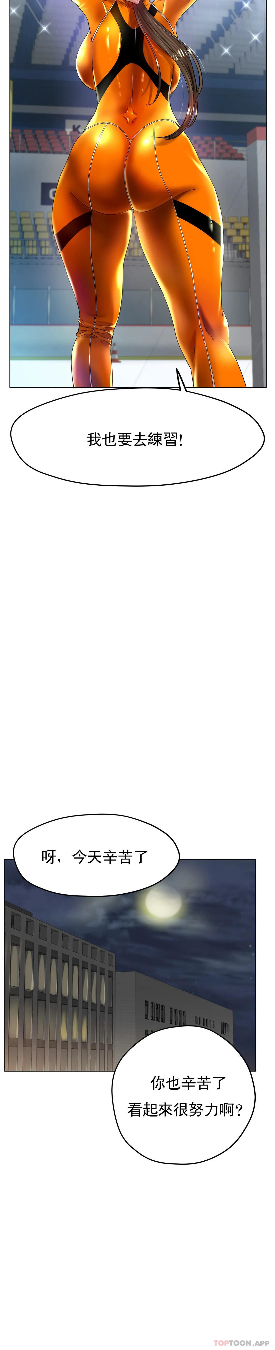 冰上的爱第24话-这是妈妈的声音