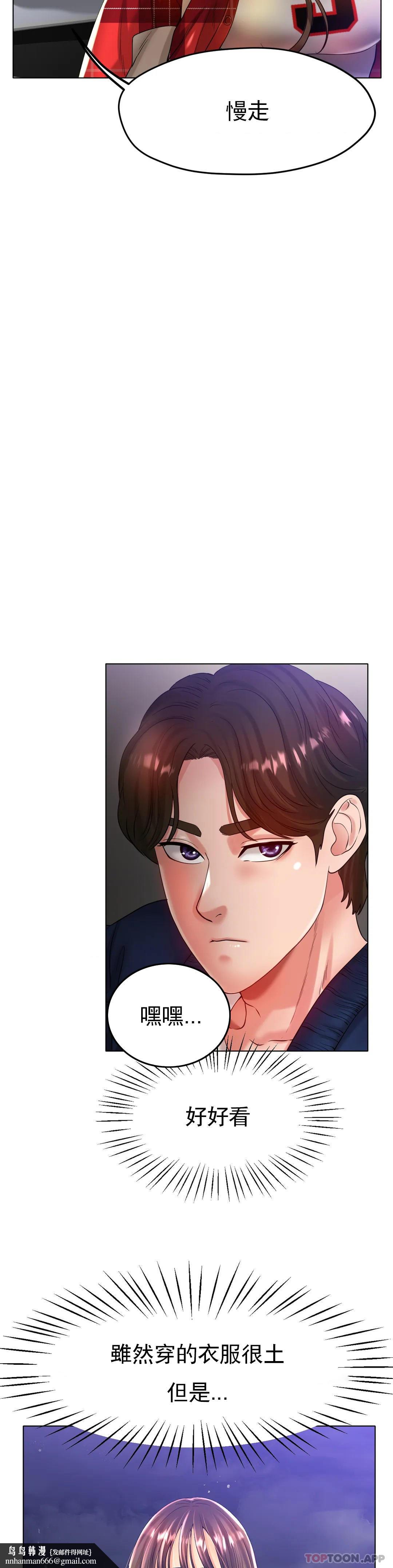 冰上的爱第24话-这是妈妈的声音