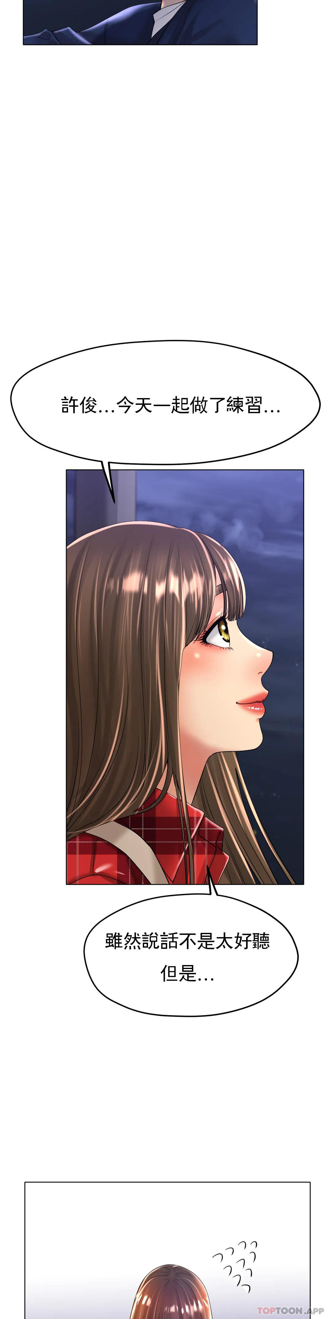 冰上的爱第24话-这是妈妈的声音