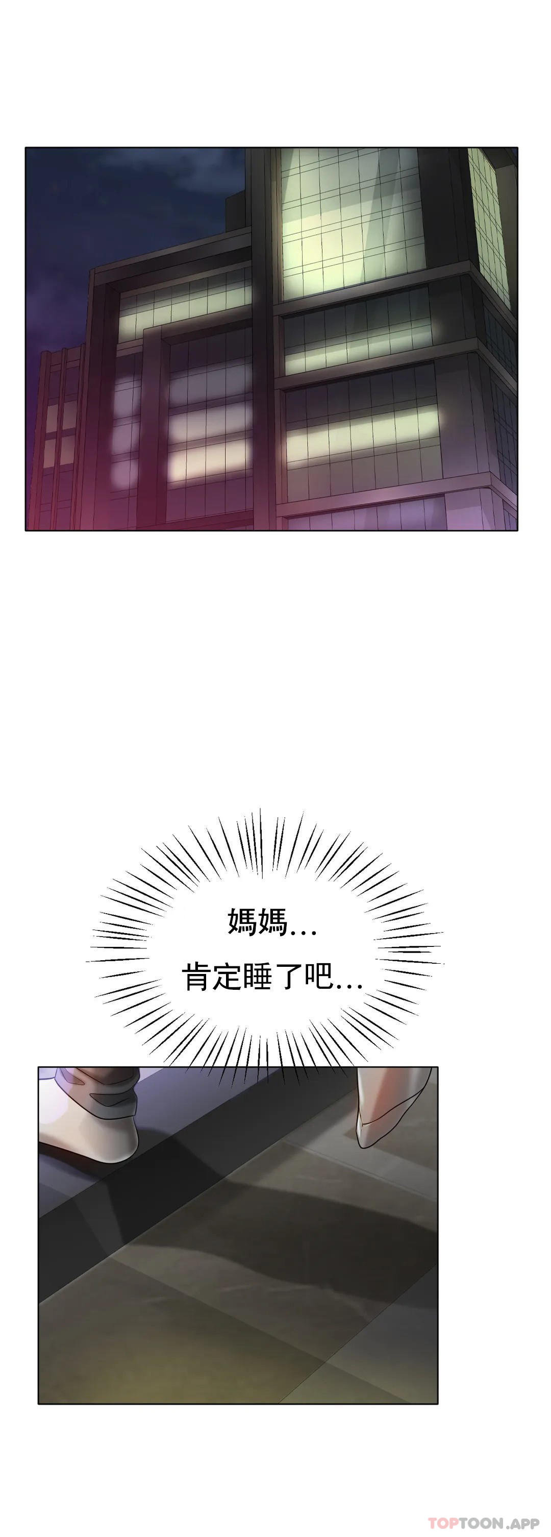 冰上的爱第24话-这是妈妈的声音