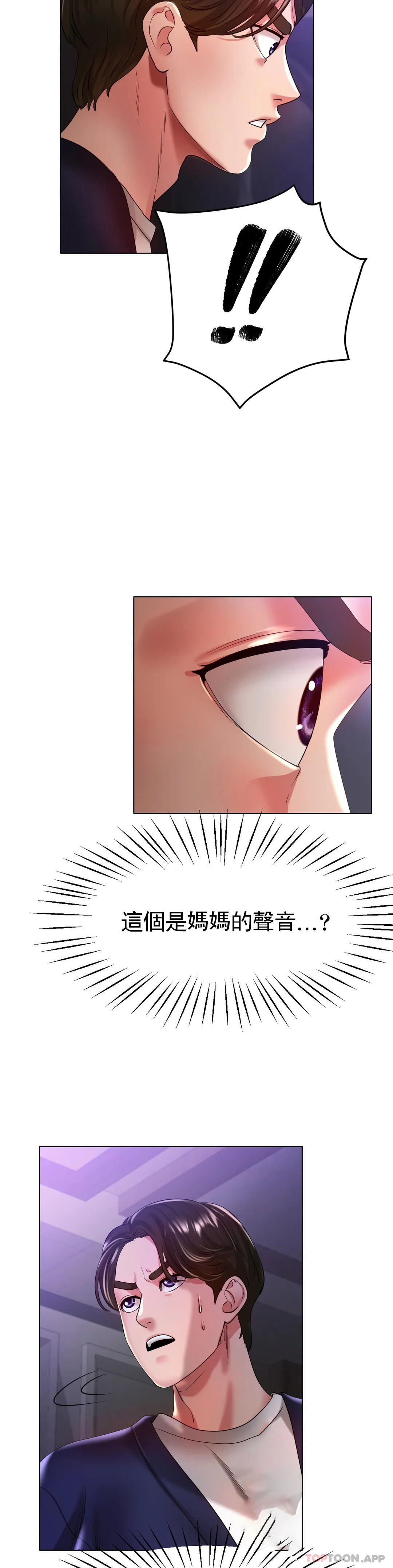 冰上的爱第24话-这是妈妈的声音