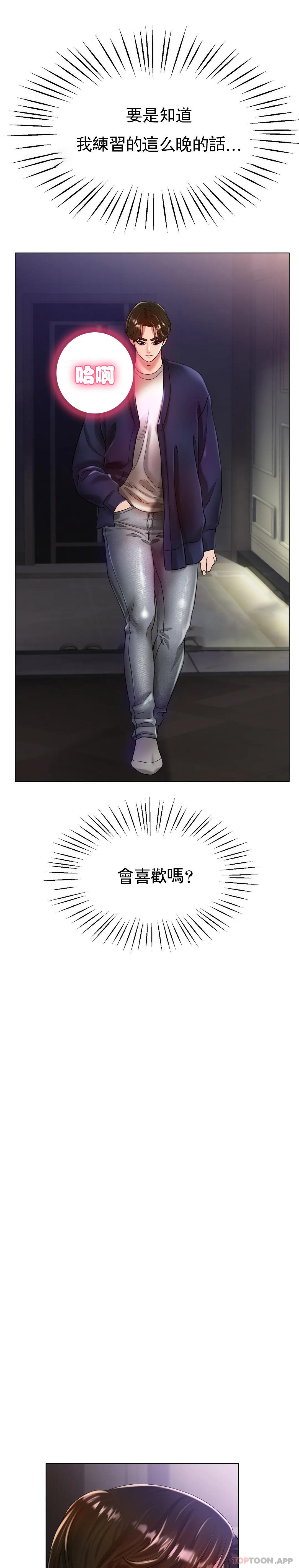 冰上的爱第24话-这是妈妈的声音