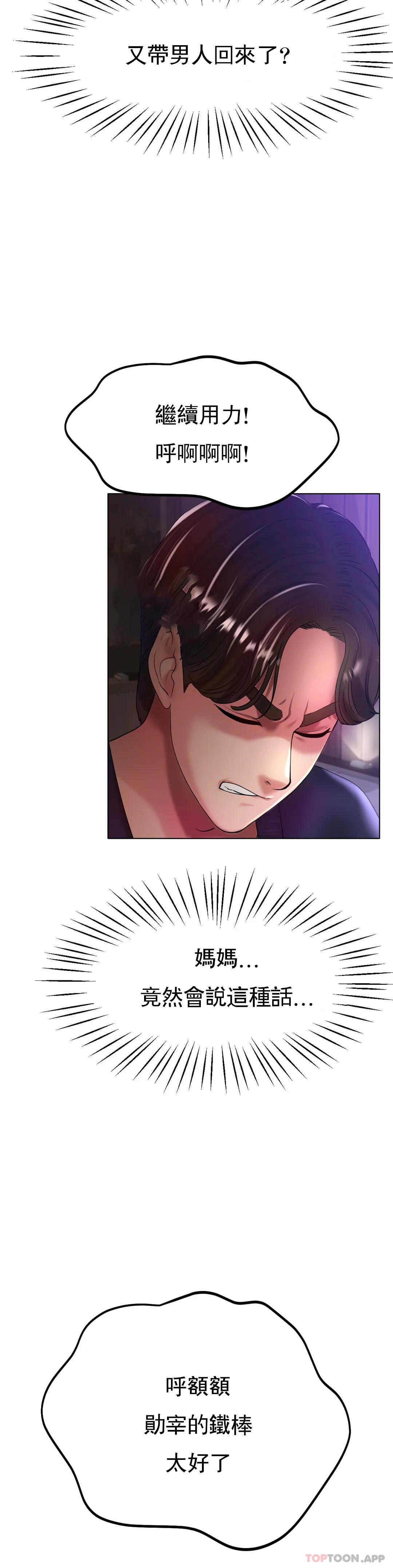 冰上的爱第24话-这是妈妈的声音