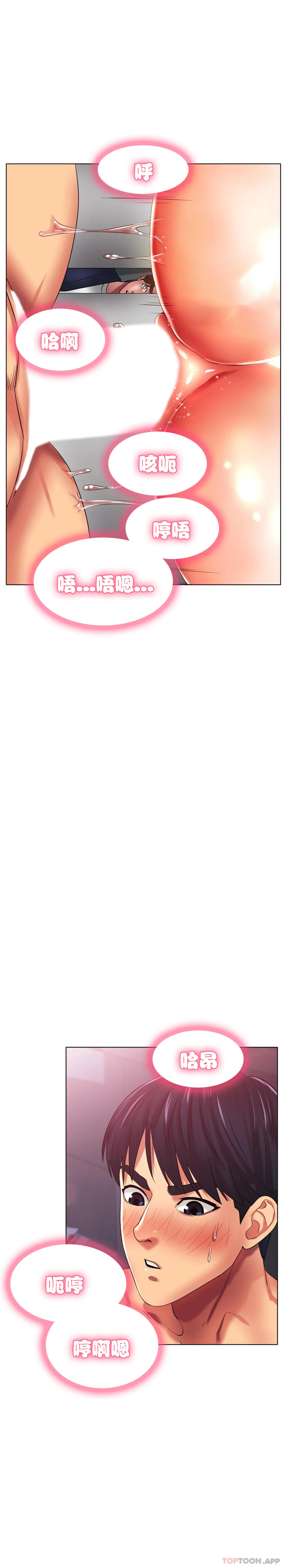 冰上的爱第24话-这是妈妈的声音