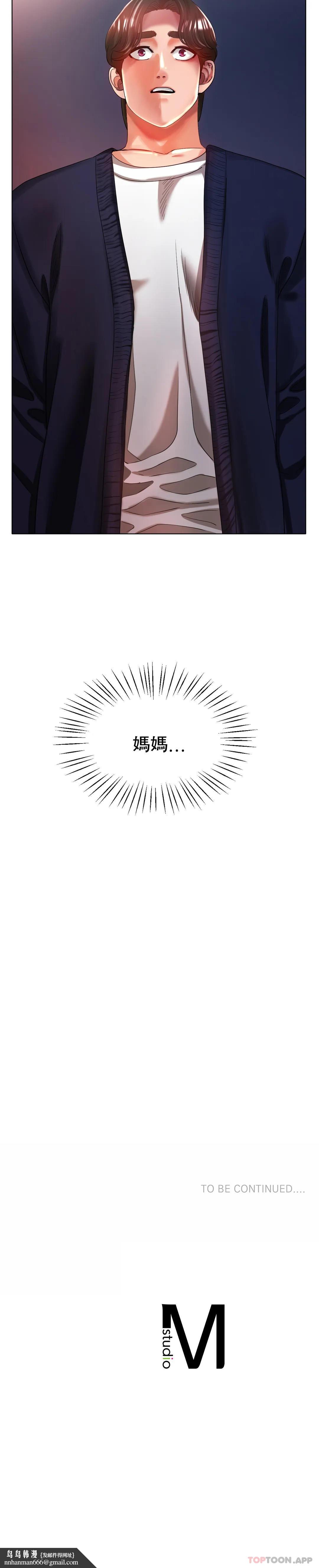 冰上的爱第24话-这是妈妈的声音