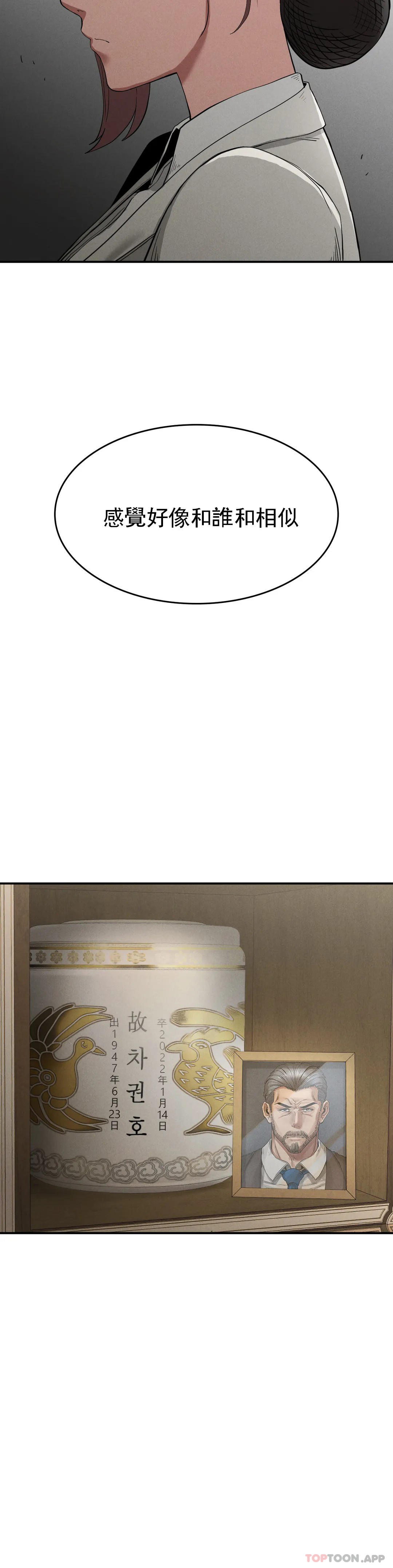 復仇第18话-救你妈妈