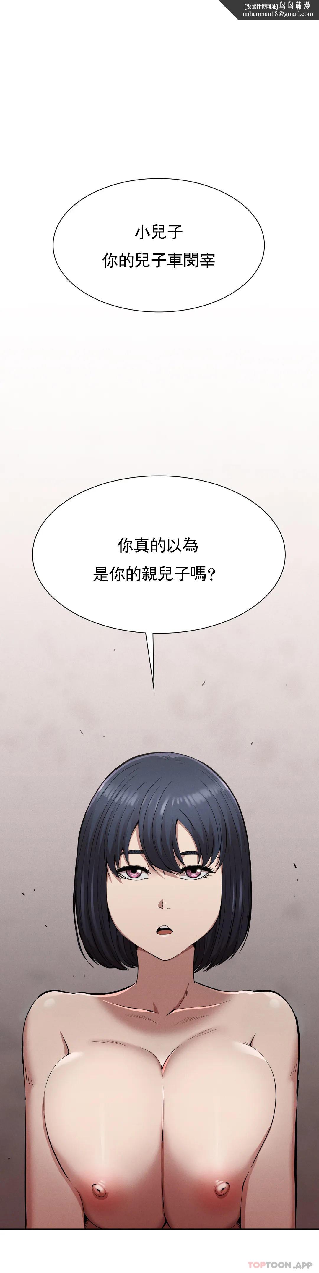 復仇第18话-救你妈妈