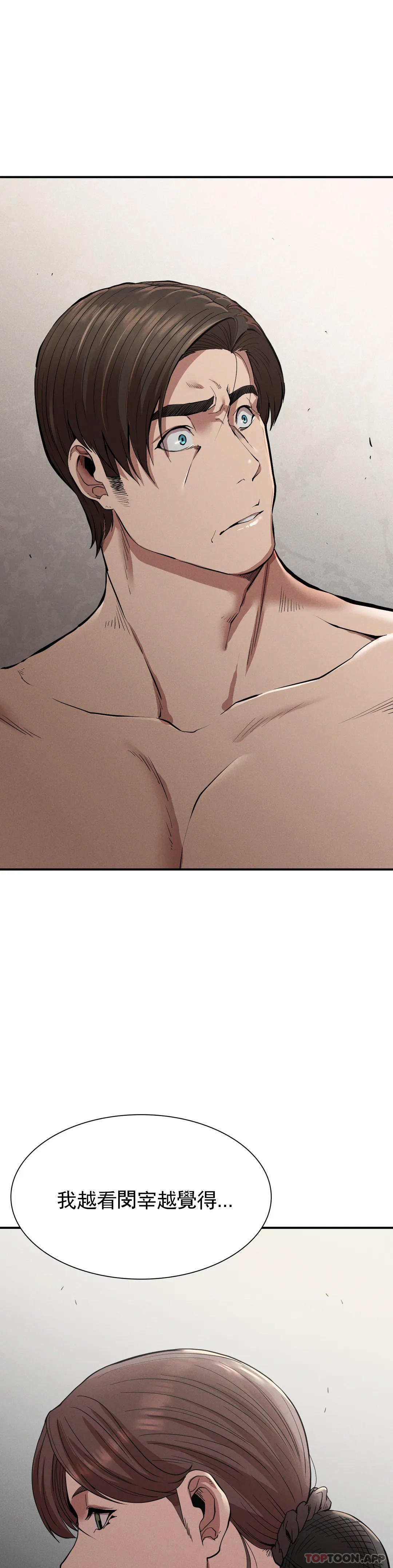 復仇第18话-救你妈妈