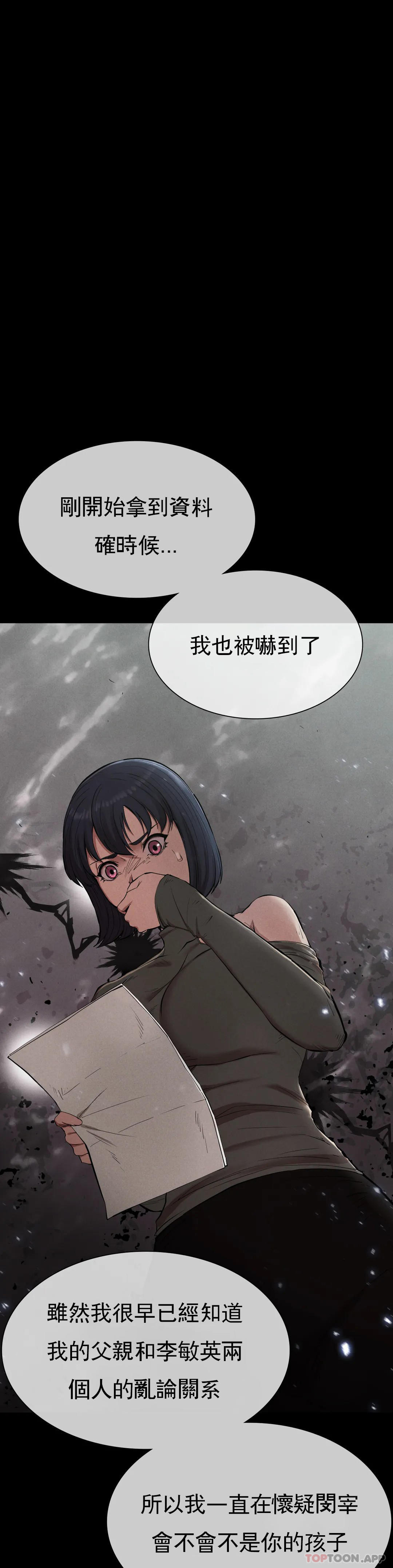 復仇第18话-救你妈妈