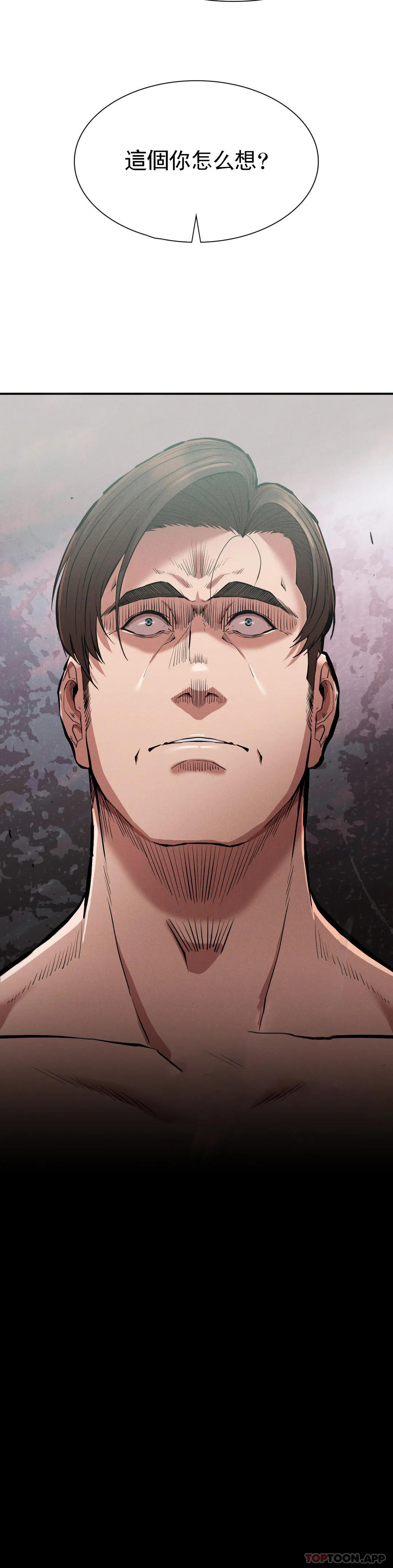 復仇第18话-救你妈妈