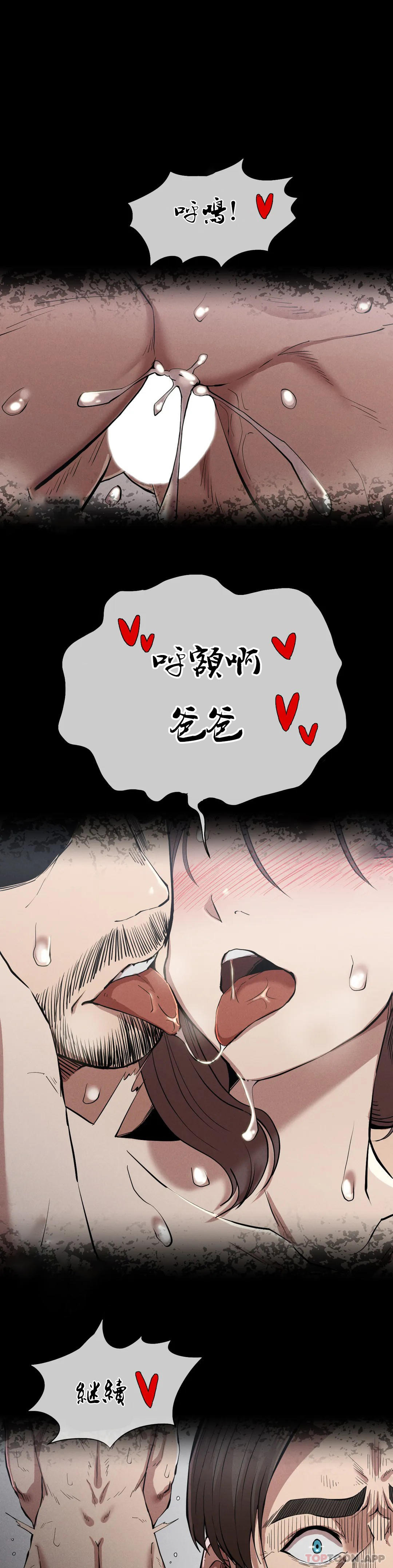 復仇第18话-救你妈妈