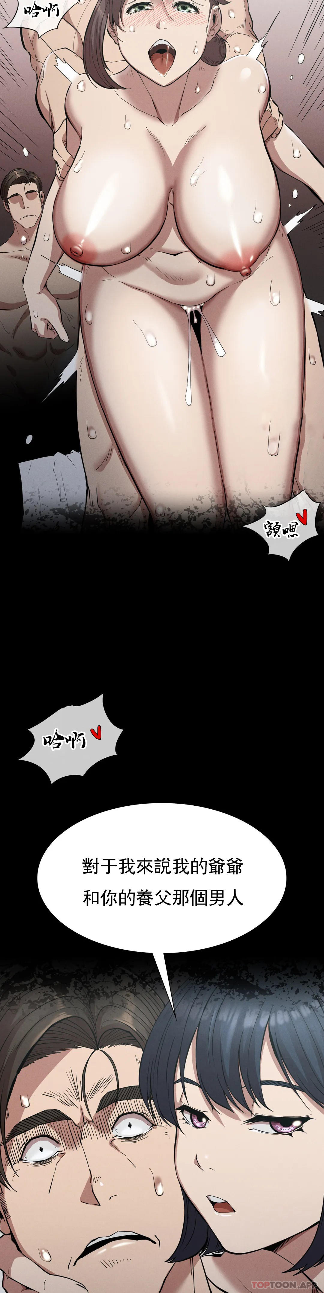 復仇第18话-救你妈妈