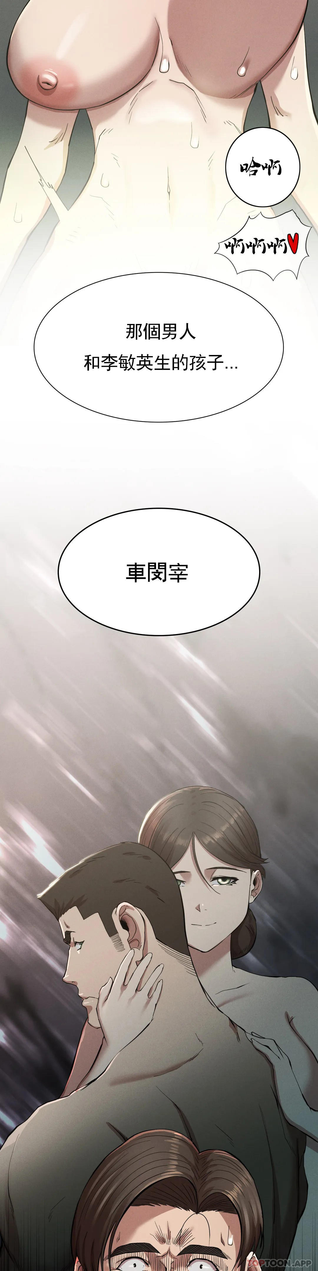 復仇第18话-救你妈妈