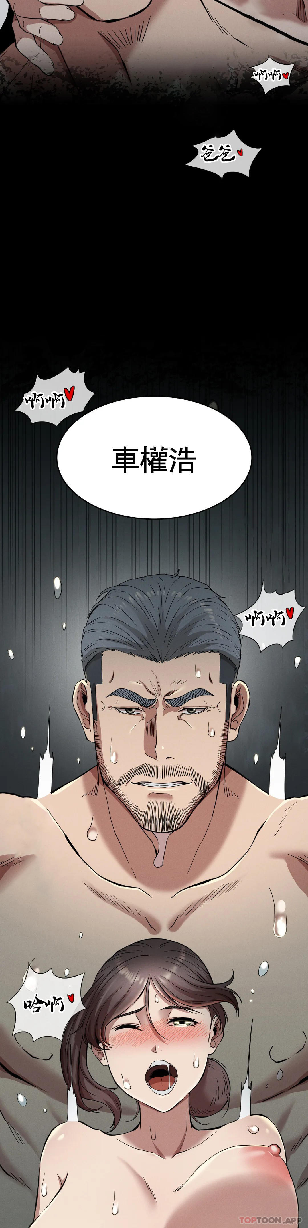 復仇第18话-救你妈妈