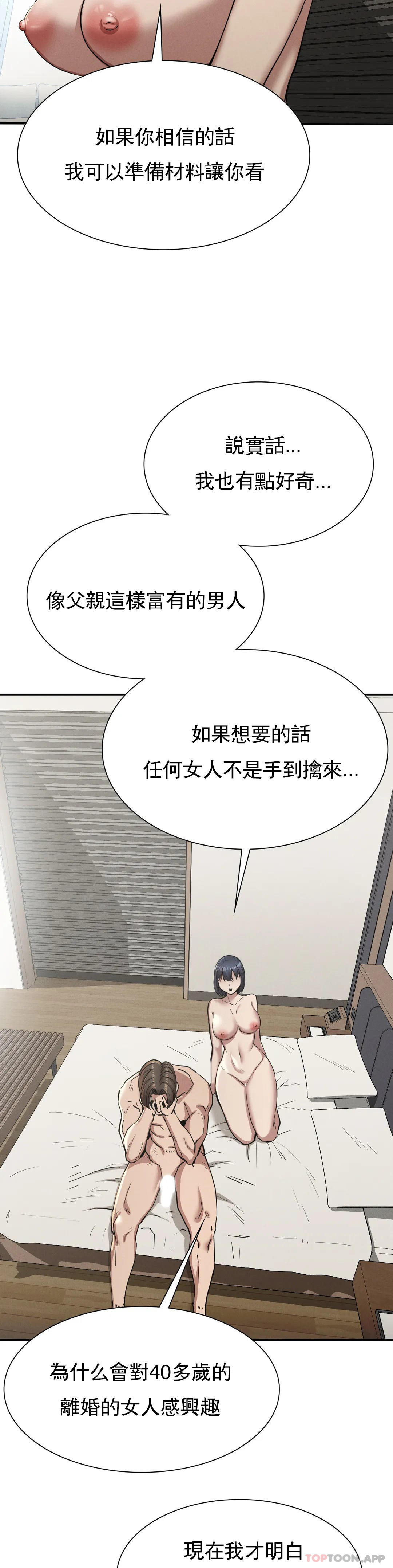 復仇第18话-救你妈妈