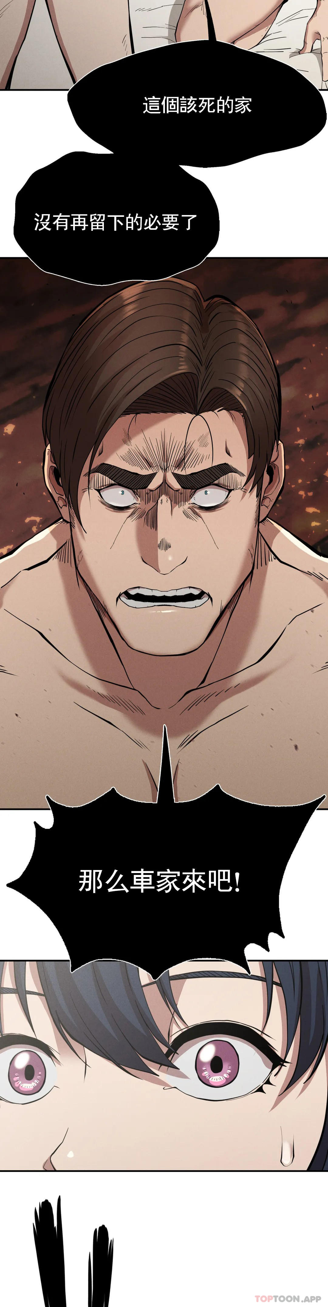 復仇第18话-救你妈妈