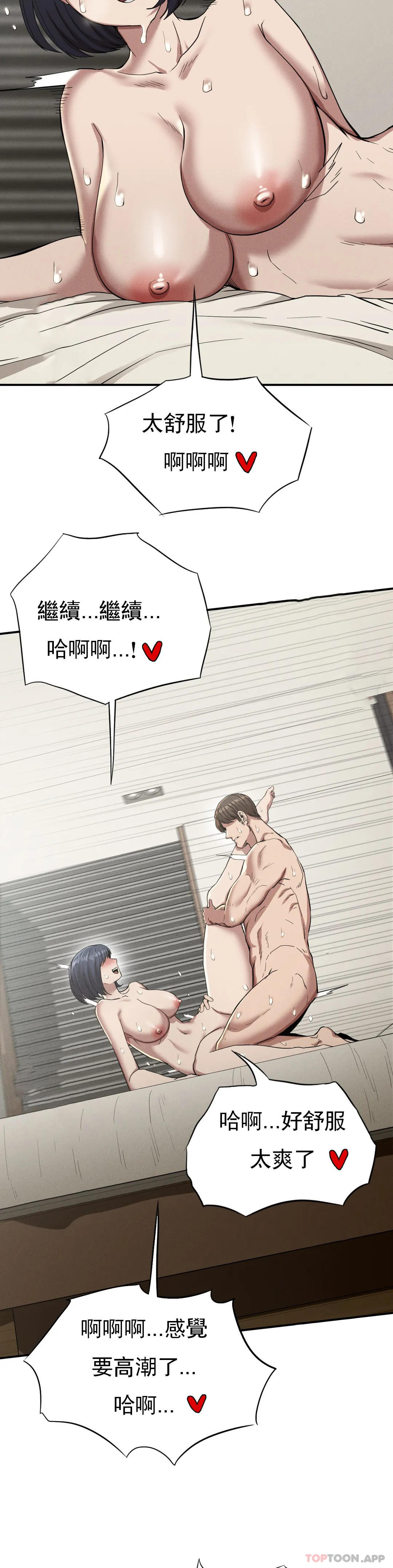 復仇第18话-救你妈妈