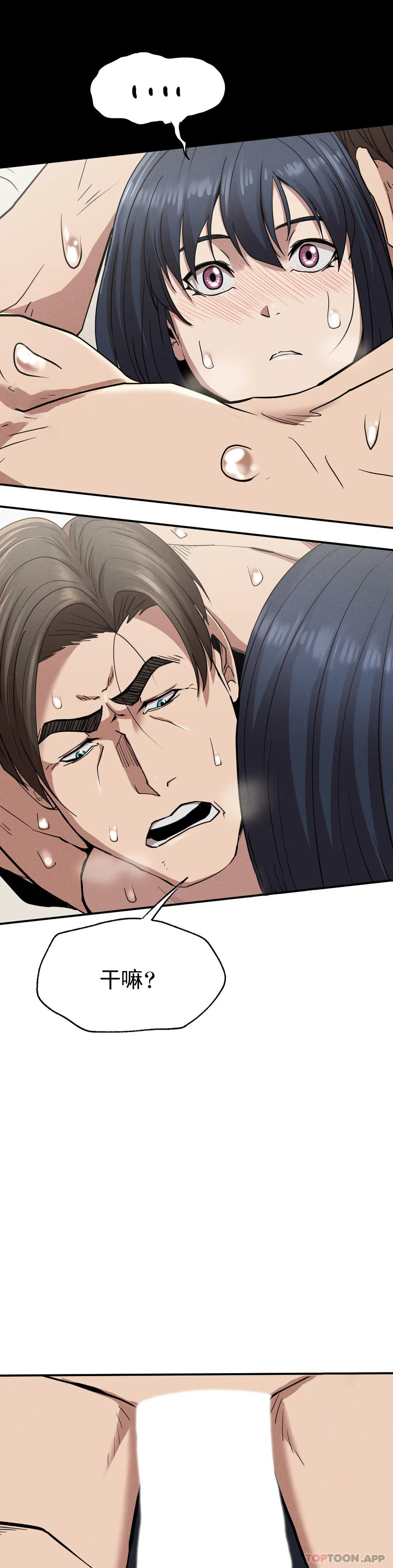 復仇第18话-救你妈妈