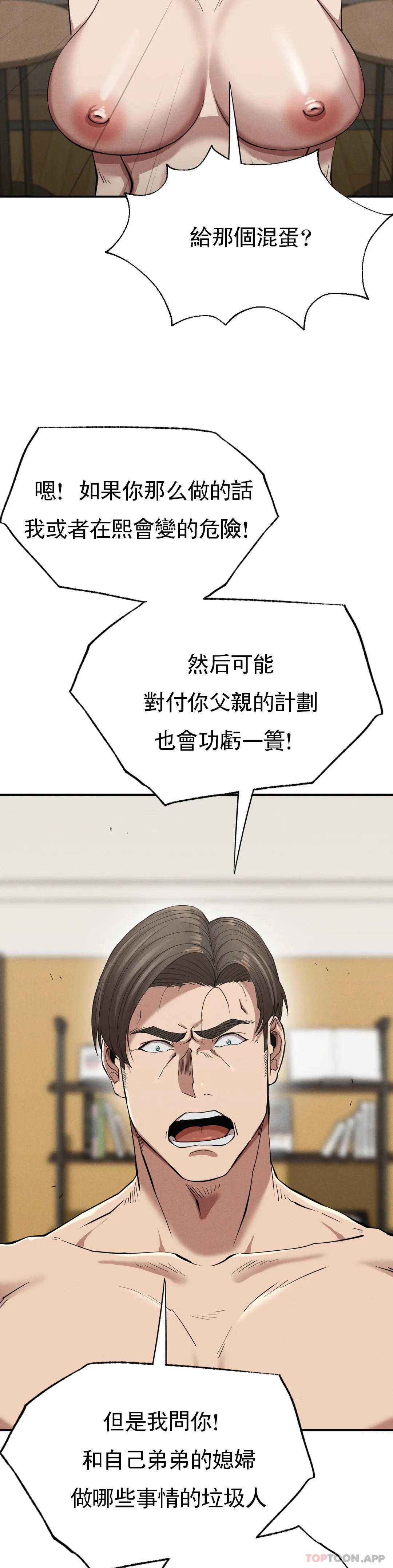 復仇第18话-救你妈妈