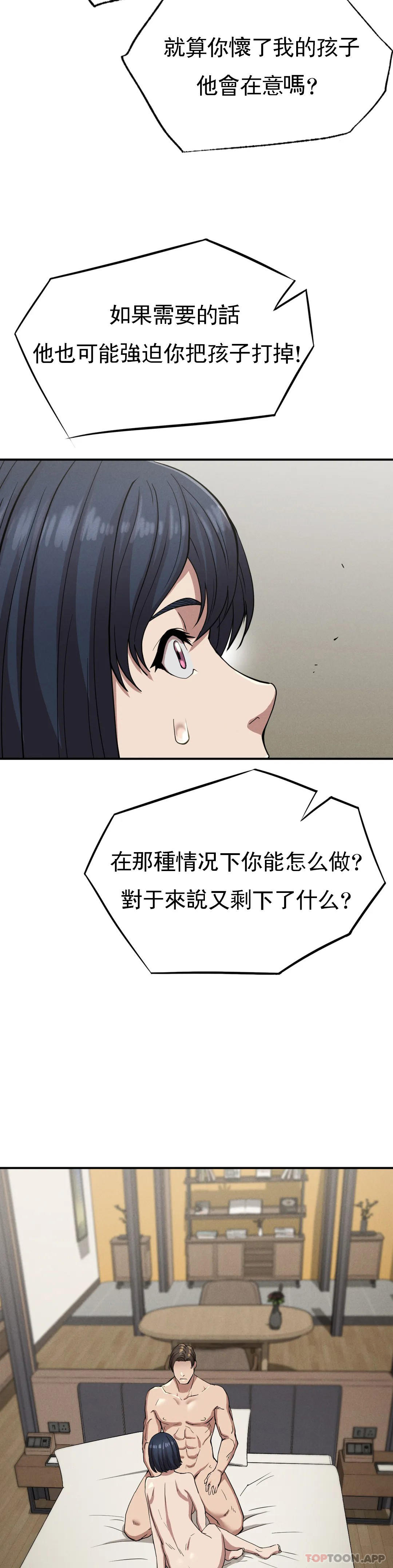 復仇第18话-救你妈妈