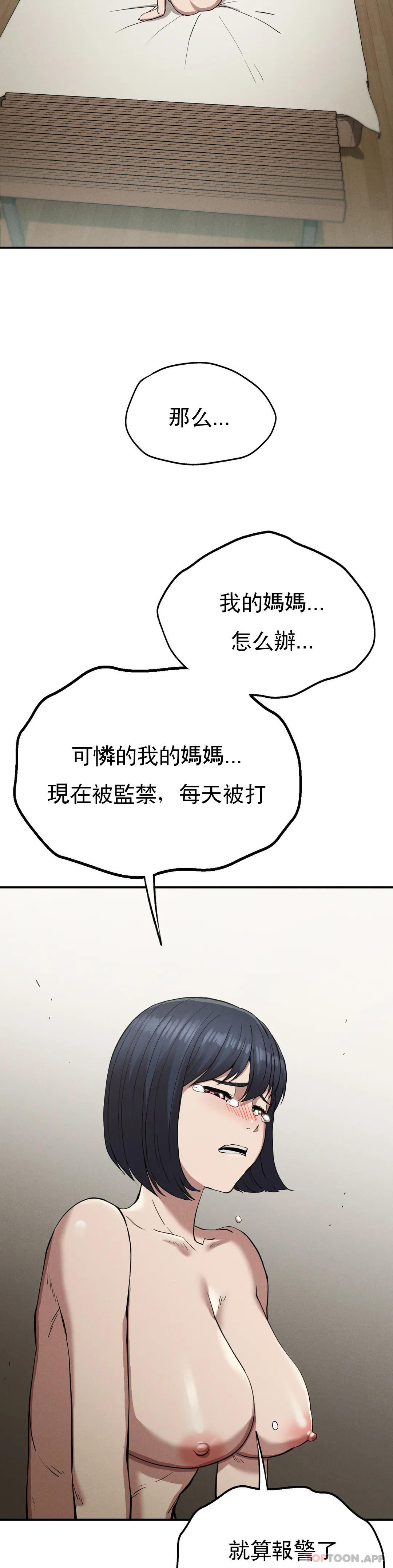 復仇第18话-救你妈妈