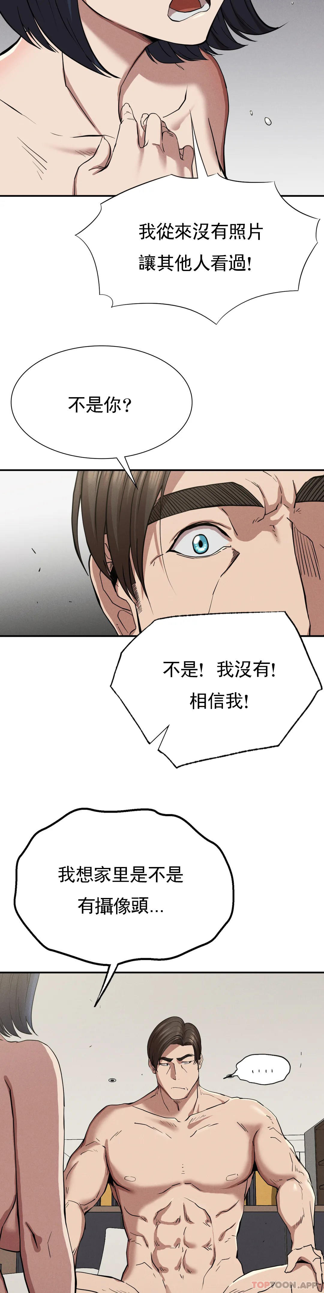 復仇第18话-救你妈妈