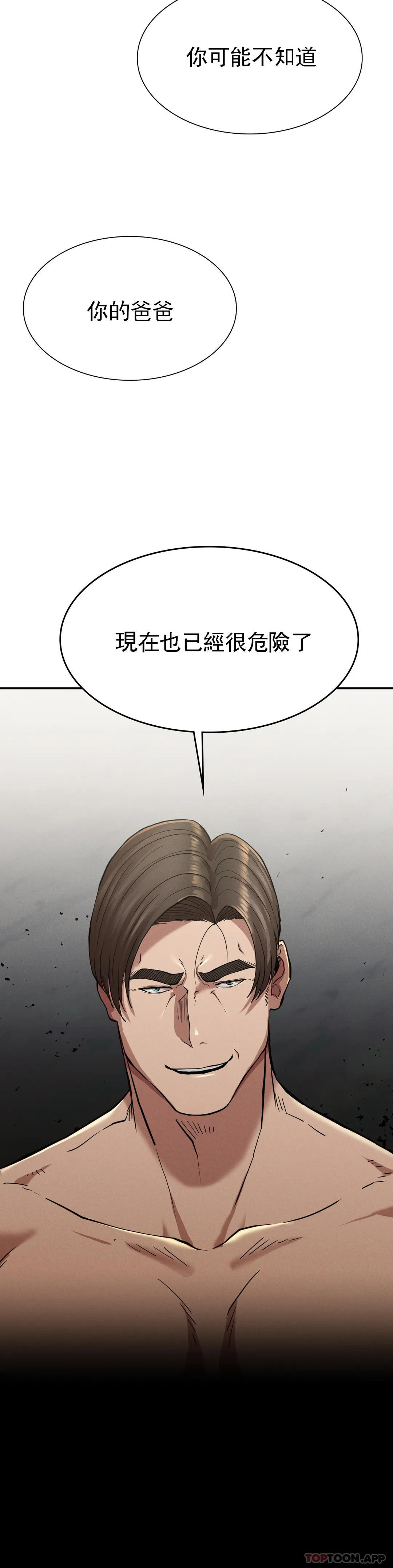 復仇第18话-救你妈妈