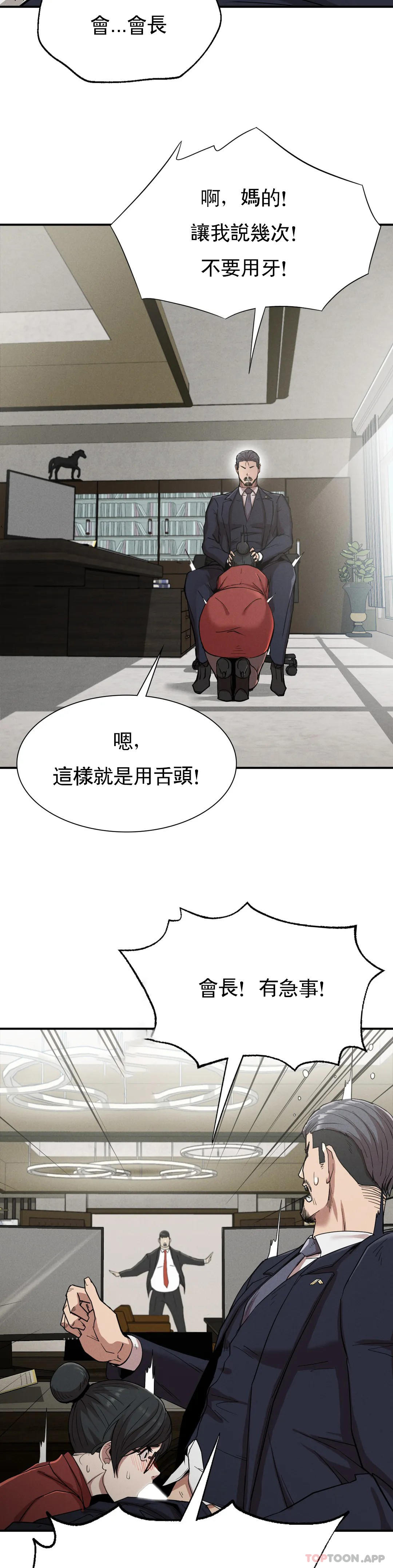 復仇第18话-救你妈妈