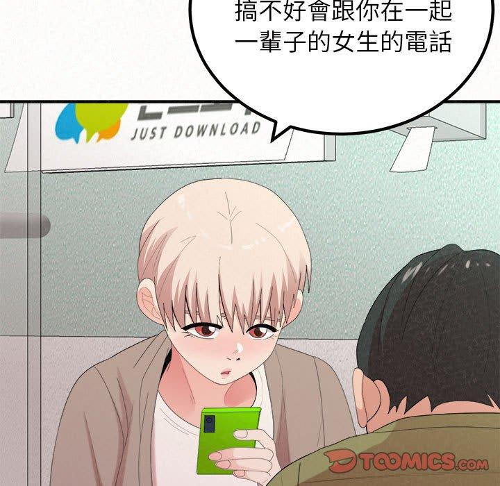 姊姊都哈我第29话